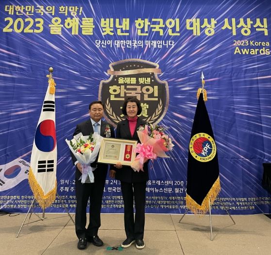 경기도의회 박명숙 의원, 2023 올해를 빛낸 한국인 대상 시상식에서 의회의정대상 수상
