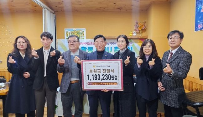오산시 지속가능발전협의회, 나눔장터 수익금 100만 원 소외계층에 전달