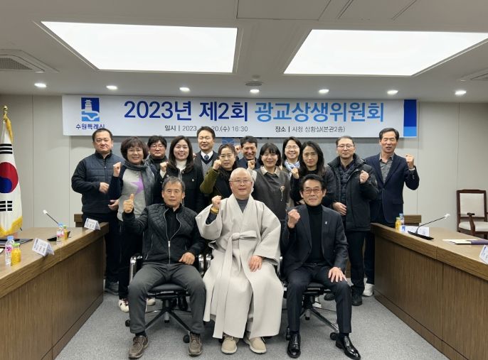 광교상생위원회 제3기 위원들이 함께하고 있다