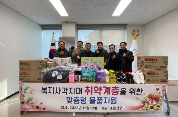 조은친구 모임, 광주시 남부 무한돌봄센터에 후원금 200만원 기탁