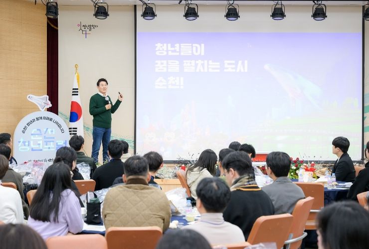 청년들의 꿈을 실현하는 도시, 순천 청년포럼 성료!