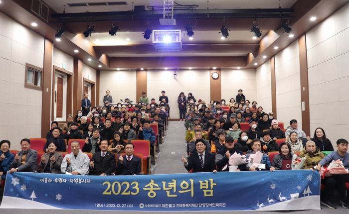 단양장애인복지관 이용자, 후원자, 자원봉사자와 함께하는 “송년의 밤” 성료