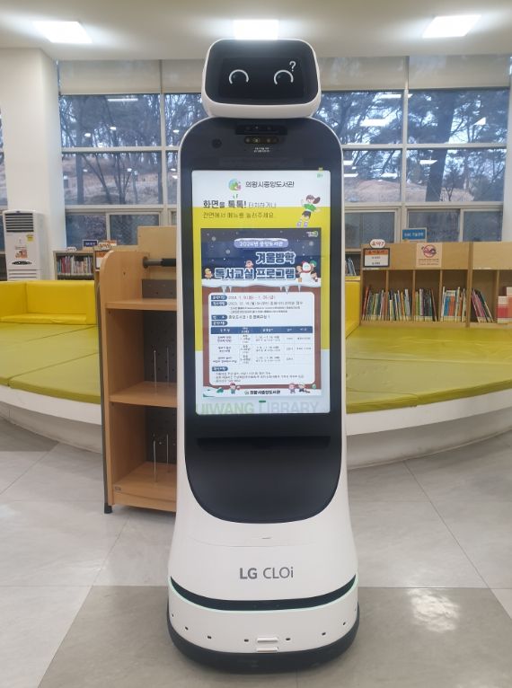 중앙도서관 지능형 안내로봇