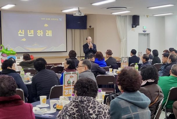 운남동 2024 갑진년 신년인사회 사진