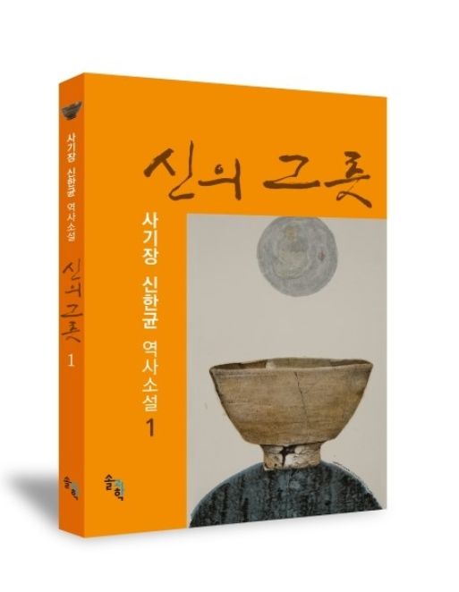 2023년 양산시립도서관 최고의 인기 도서는?