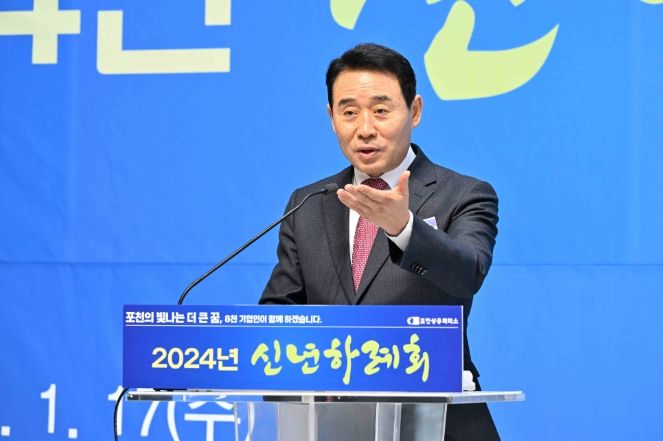 백영현 포천시장, 2024 포천상공회의소 신년하례회 참석