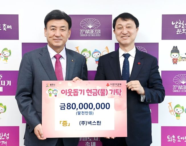 광주시로 이어지는 따뜻한 손길