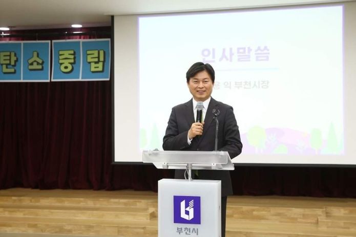 조용익 부천시장이 탄소중립 시민 원탁토론 행사에서 인사말을 하고 있다