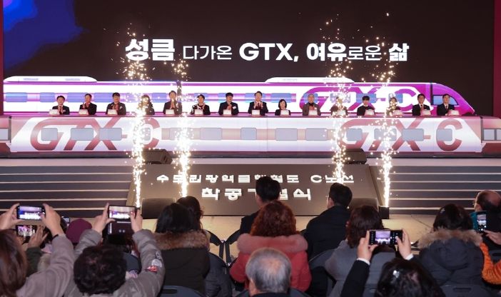 GTX-C노선 착공기념식, 의정부시에서 열려