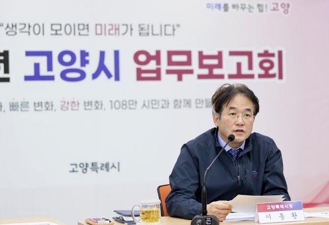 고양시 업무보고 종료... MZ세대 거침없는 질문, 반짝 아이디어 쏟아져