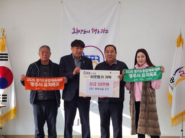 능평1통 계림마을 이웃돕기 50만원 성금 기탁