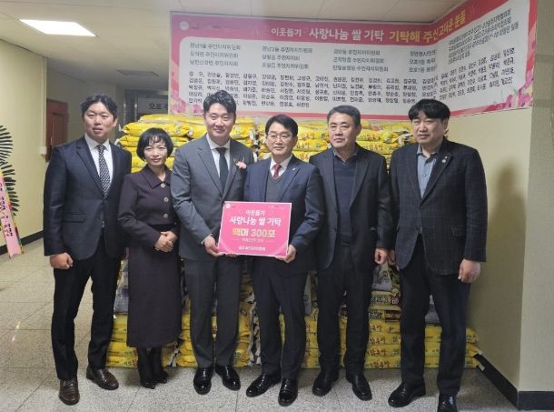 오포 주민자치위원회 제10대 박호연 신임 위원장 쌀 300포 기탁