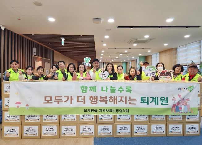 남양주시 퇴계원읍 지역사회보장협의체, ‘설맞이 행복나눔 꾸러미 행사’개최