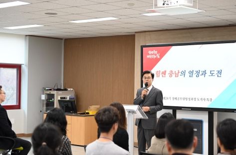 김태흠 충남도지사 “진정성 있는 책임행정” 강조