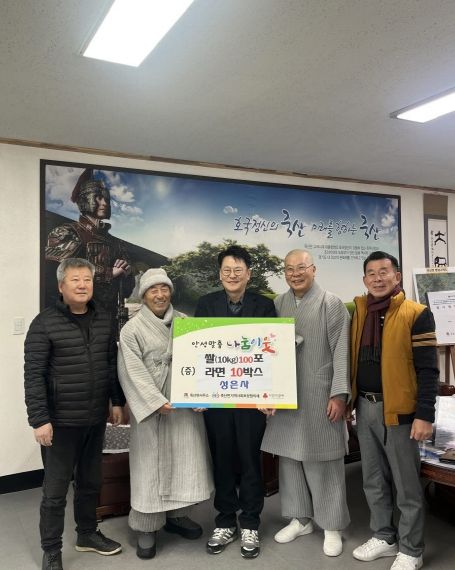 안성시 죽산면 성은사, 설명절 맞아 ‘자비의 쌀’ 기탁