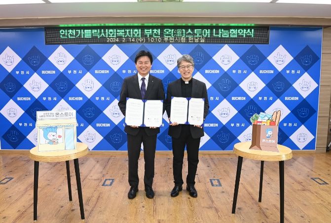 인천가톨릭사회복지회 ‘부천 온(溫)스토어’ 나눔 협약식 기념촬영