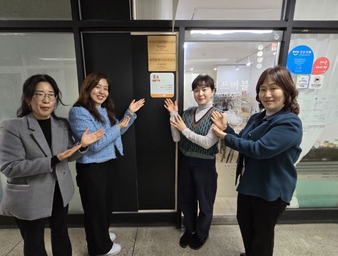 안산시, 장애인 평생 학습 플랫폼‘오소내일가게’현판식