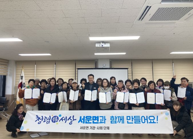 안성시 서운면 새마을부녀회, '청렴 결의 대회' 개최