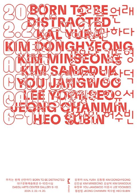 전시 포스터 이미지