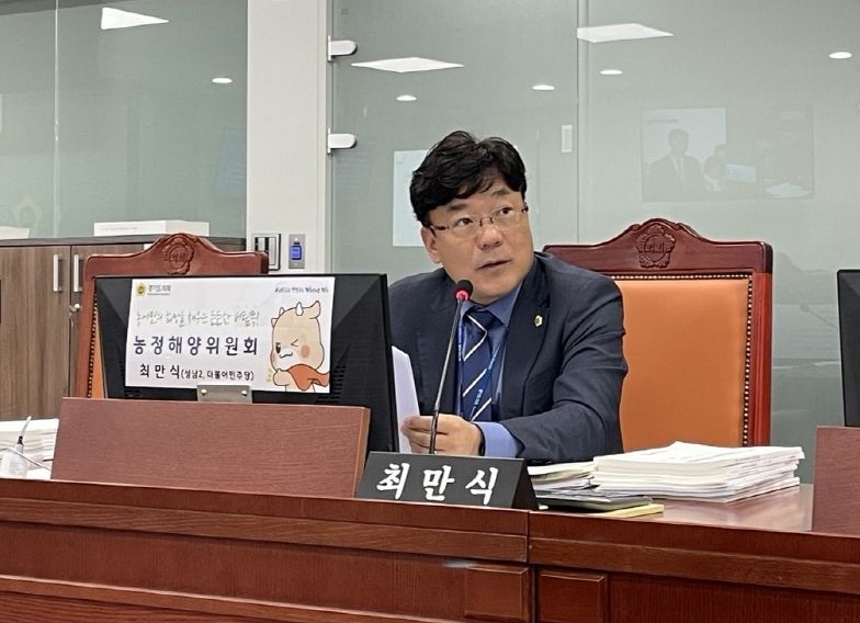경기도의회 최만식 의원