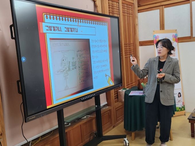 특강 진행 모습