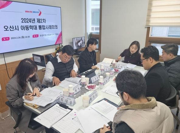 오산시, 학대피해아동의 안전한 가정 복귀 위해 노력