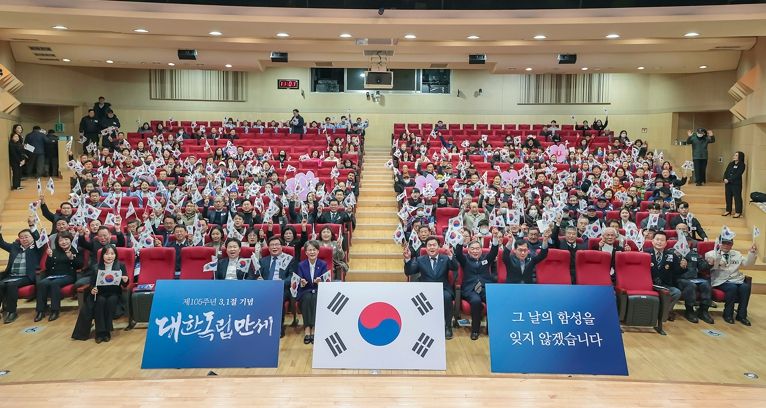 3.1절 기념식 개최