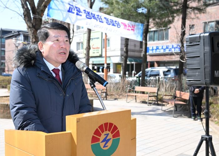 구리시, 교문행복한경로당 개소식 개최