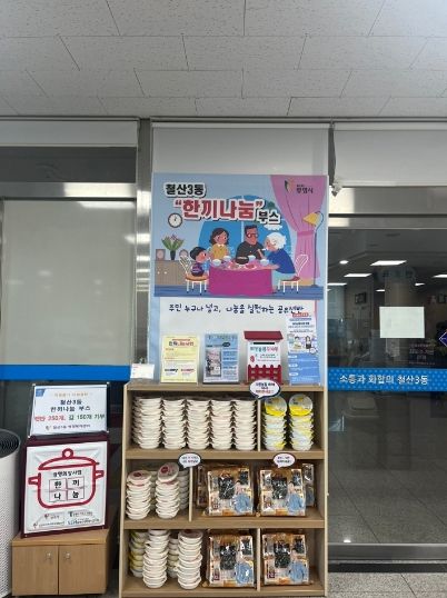 진기대 전 광명시 철산3동 지역사회보장협의체 위원장이 지난 6일 철산3동 한끼나눔 부스에 햇반 250개, 김 150개를 기부했다.