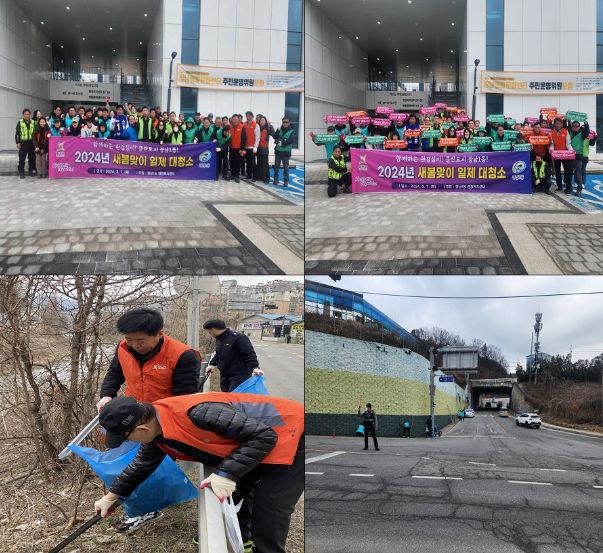 광주시 광남1동, 2024년 새봄맞이 클린데이 실시