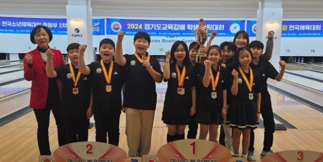 의왕 G-스포츠클럽 볼링 화려한 도약! 경기도교육감기 학생 볼링대회 초등부