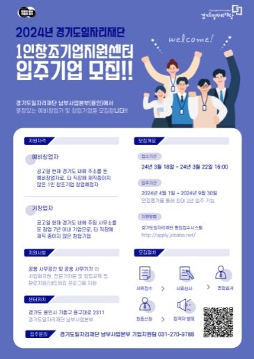 (포스터)상반기 입주기업 모집