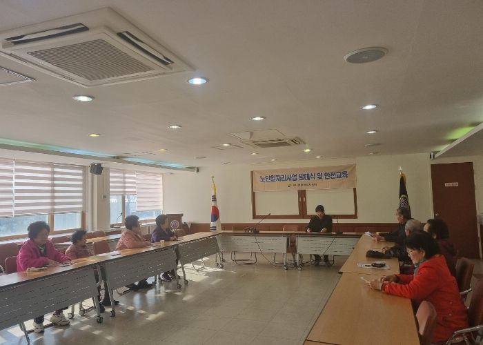 북내면, 2024년 노인일자리 발대식 및 안전교육 실시
