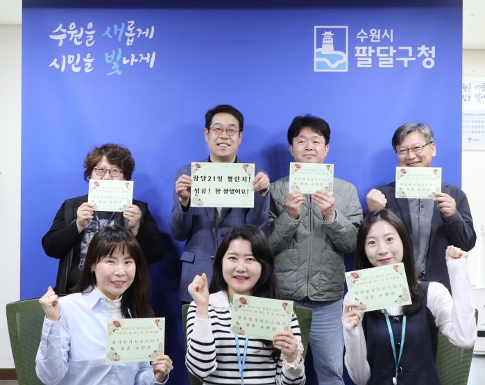 수원시 팔달구, '너도 할 수 있어! 팔달 21일 챌린지' 마무리