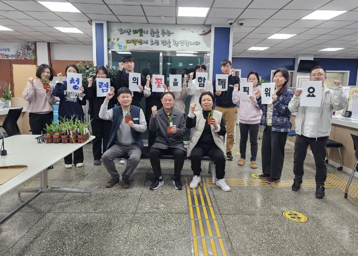 대덕면, 청렴의 꽃을 함께 피워요!