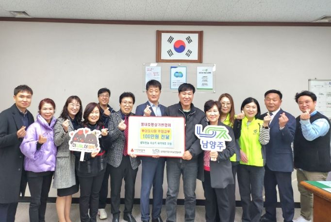 남양주시 평내호평상가번영회, 호평동 이웃을 위한‘사랑의 후원금’전달