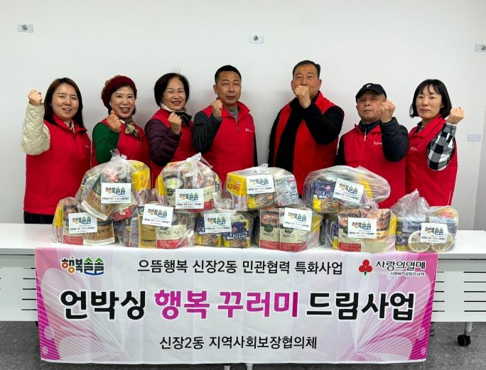오산시 신장2동 협의체, 행복꾸러미로 먹거리 배달 씽씽