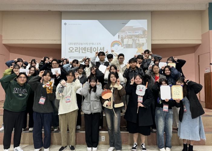 안성종합사회복지관, 공익활동 실천 대학생연합동아리 ‘안테나’3기 출범