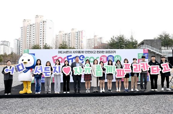 파주시, 학생통학버스 ‘파프리카’ 확대 위한 수요조사 실시