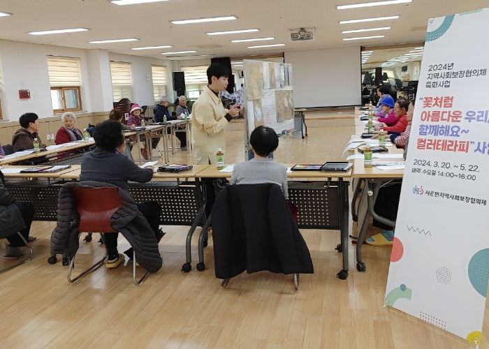 서운면 지역사회보장협의체 특화사업 실시