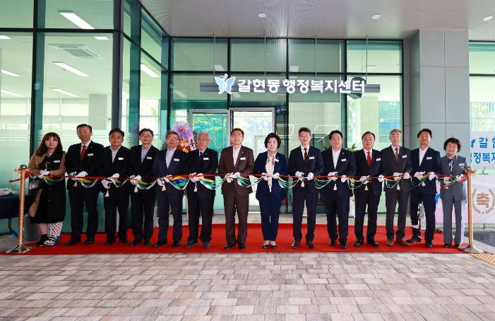 지난해 5월 과천시 갈현동 행정복지센터 임시청사 개소식