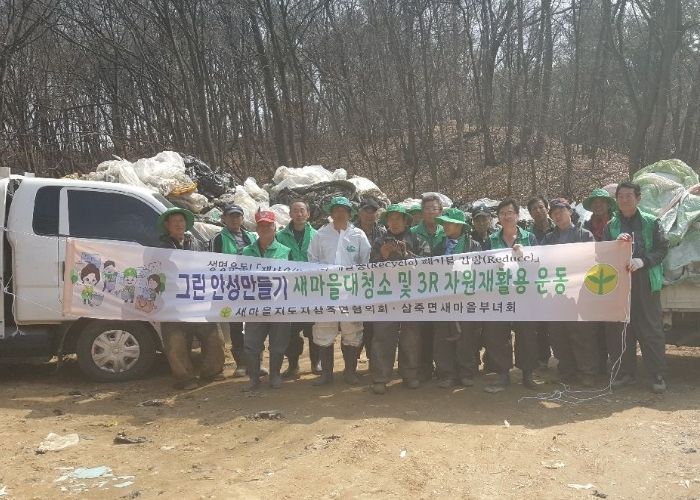 삼죽면 새마을지도자회 영농폐기물 집중수거 행사 추진!