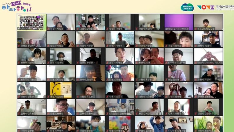 아빠하이 온라인 발대식