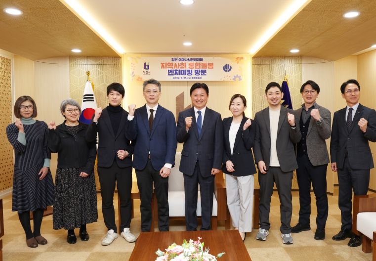 조용익 부천시장이 일본 야마나시 현립대학 방문단을 접견하고 기념촬영을 하고 있다.