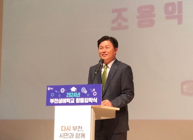 제8회 부천생애학교 합동입학식 행사 진행 모습