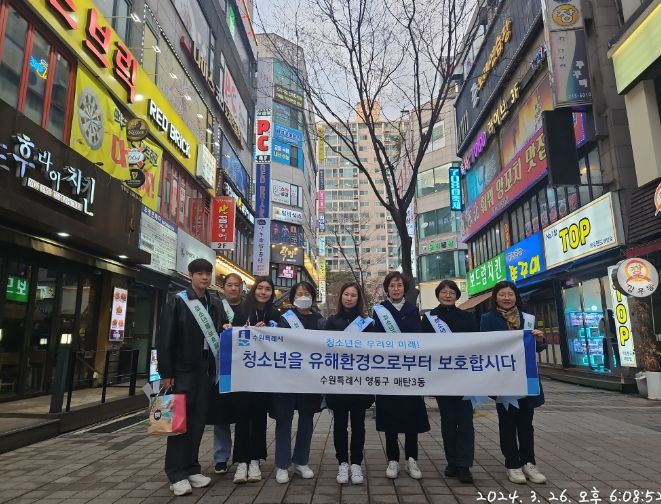 수원시 영통구 매탄3동, 새학기 맞이 청소년 유해환경 개선 캠페인 실시