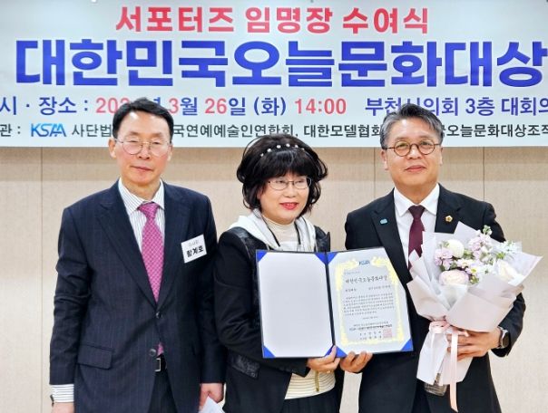 26일 부천시의회 대회의실에서 열린 제25회 대한민국오늘문화대상 시상식에서 의정대상을 수상한 이석균 의원(오른쪽)이 기념사진을 촬영하고 있다.