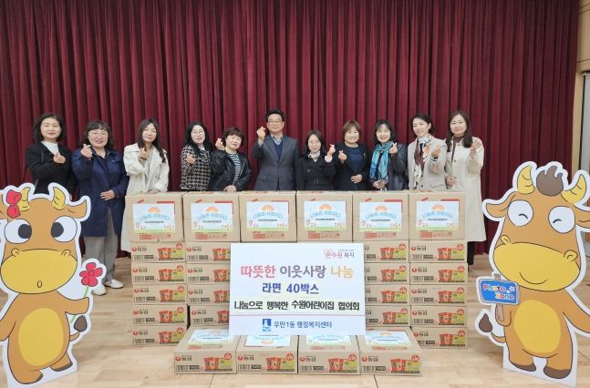 수원어린이집협의회, 우만1동에 라면 40박스 후원