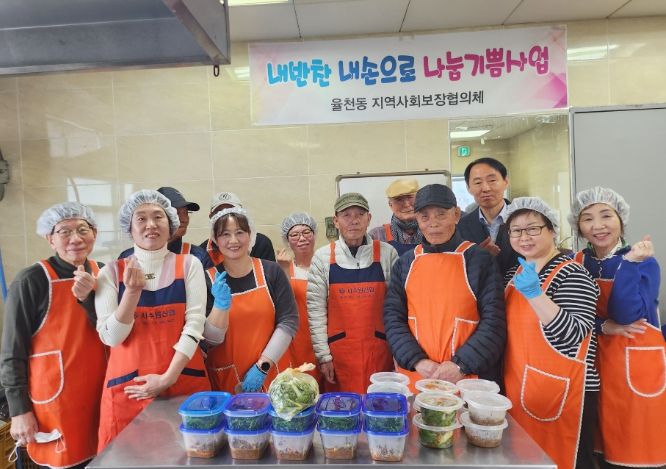 수원시 장안구 율천동, '내반찬 내손으로 나눔기쁨 사업' 4년째 이어가