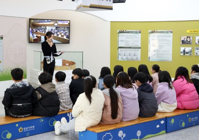 화랑초등학교 학생, 성남시의회 홍보관 단체견학